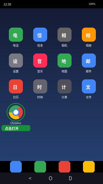 Android Step 1