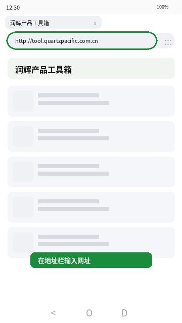Android Step 2