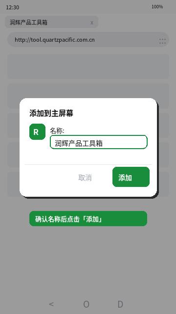 Android Step 5