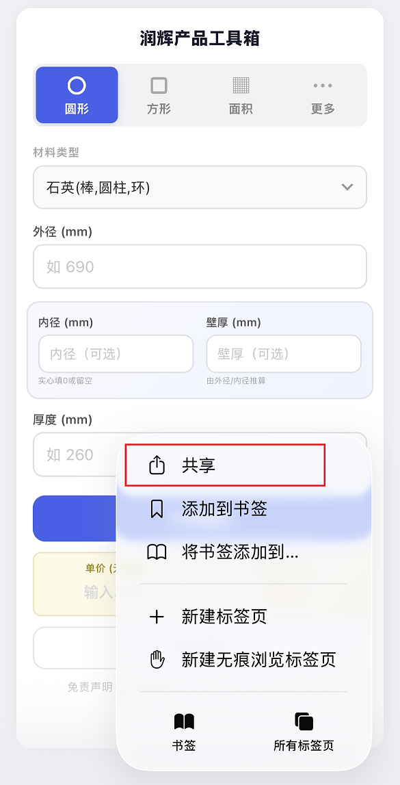 iOS Step 2