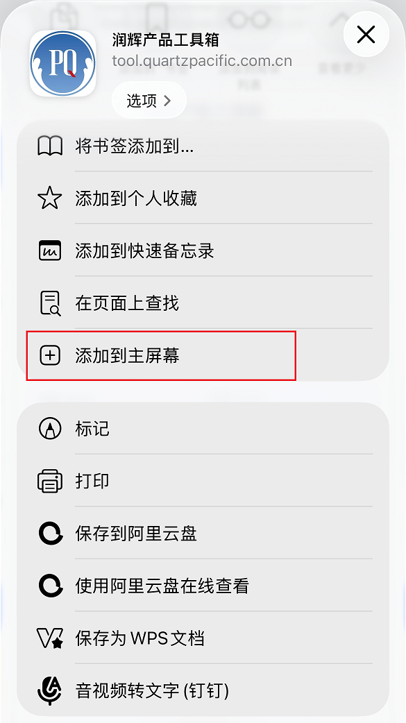 iOS Step 3