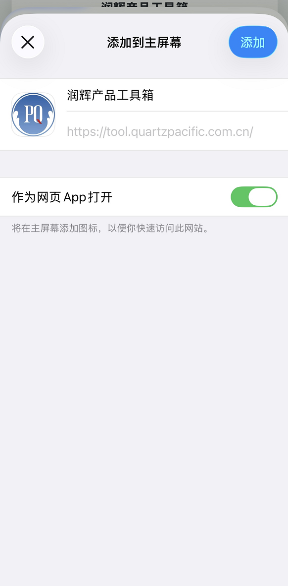 iOS Step 4