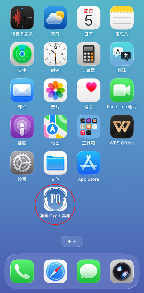 iOS Step 5
